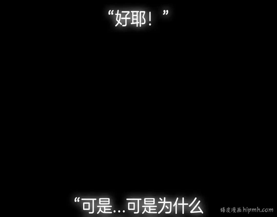 第89话 撕碎你的女儿 第312页