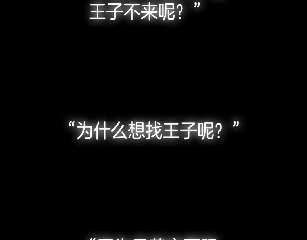 第89话 撕碎你的女儿 第313页