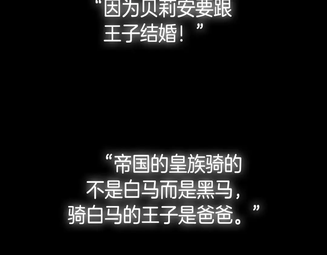 第89话 撕碎你的女儿 第314页