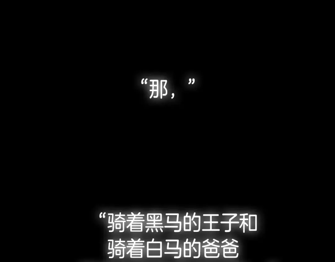 第89话 撕碎你的女儿 第315页