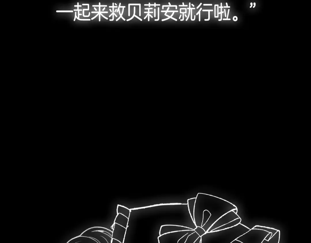 第89话 撕碎你的女儿 第316页