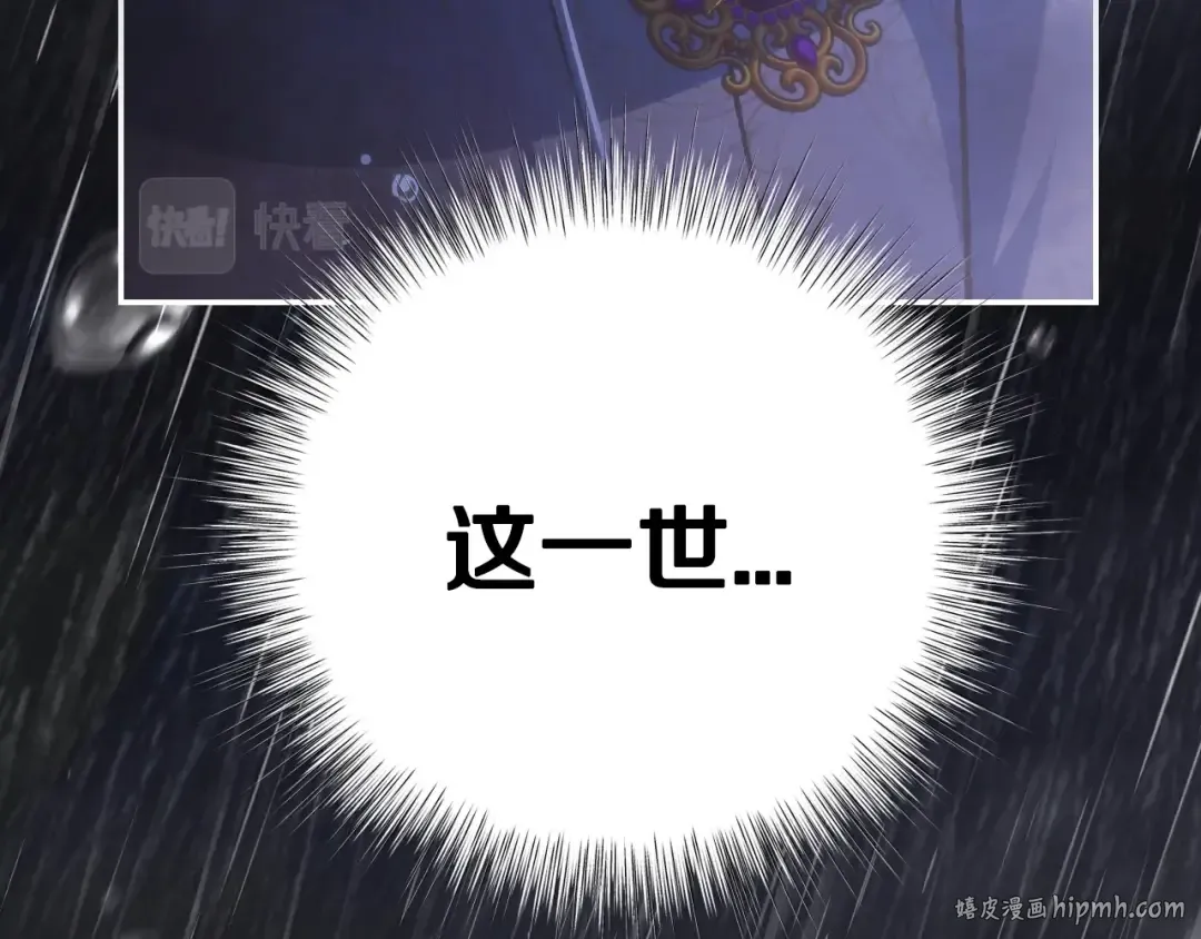 第90话 保护心爱的人 第8页