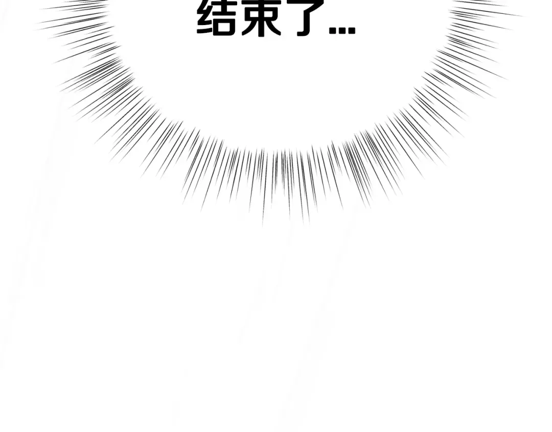 第90话 保护心爱的人 第14页