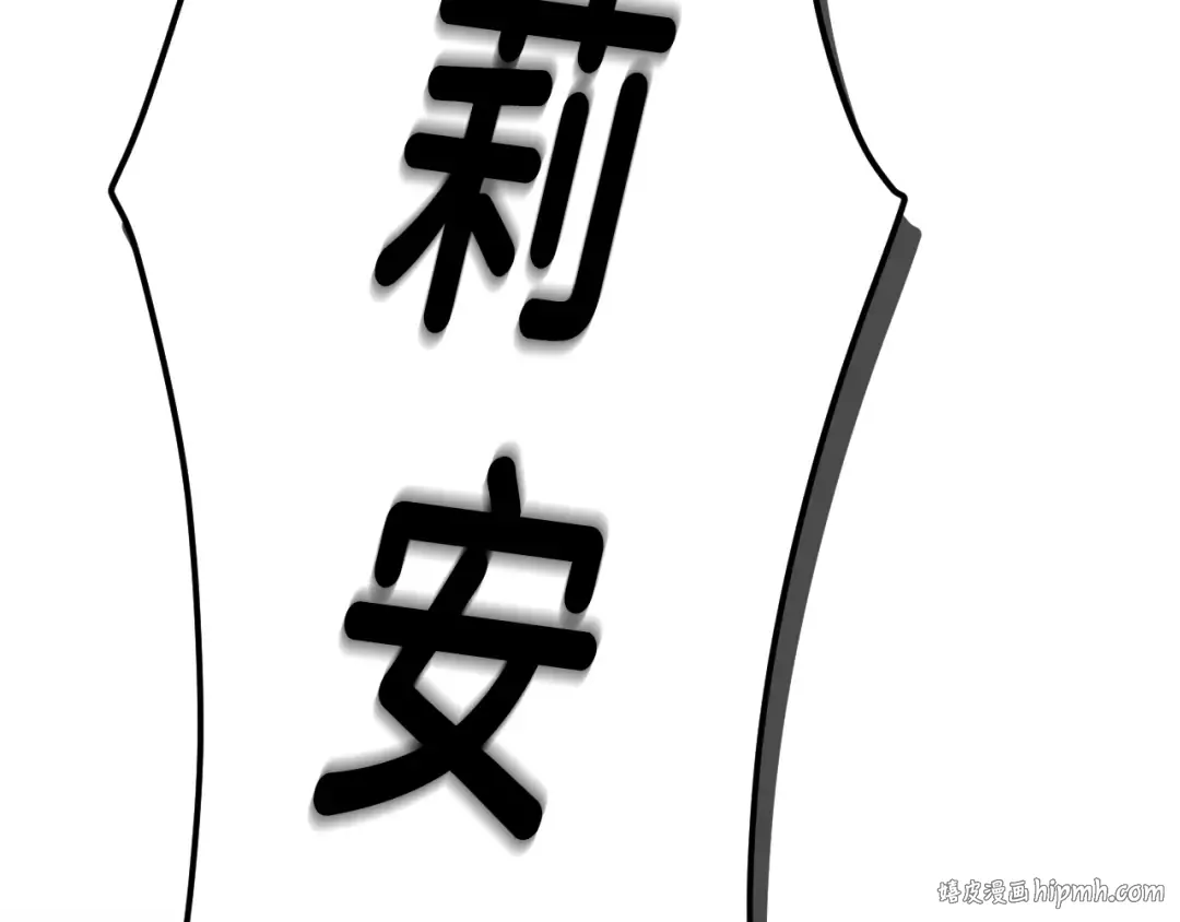 第90话 保护心爱的人 第16页