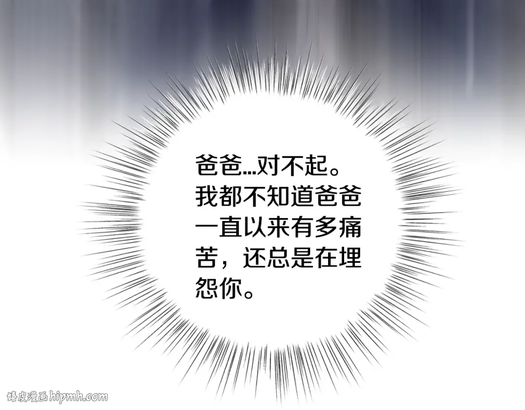 第90话 保护心爱的人 第24页