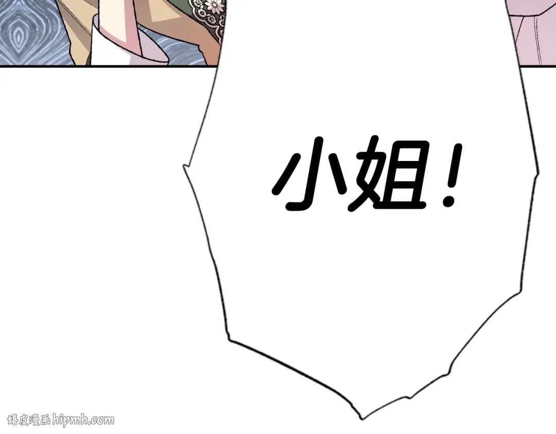 第90话 保护心爱的人 第32页
