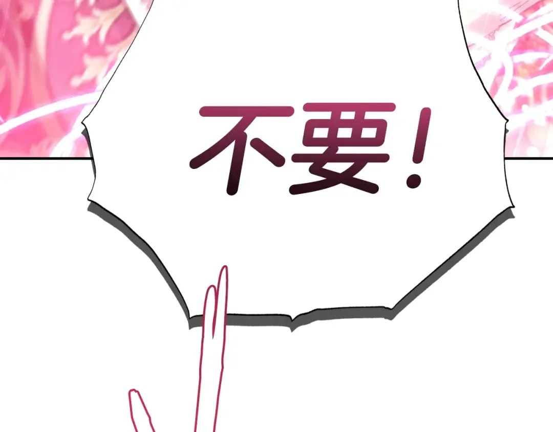 第90话 保护心爱的人 第36页