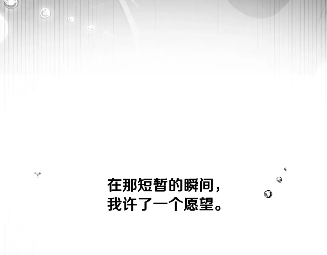 第90话 保护心爱的人 第52页