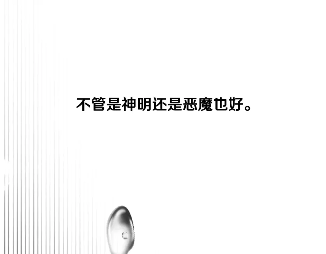 第90话 保护心爱的人 第53页