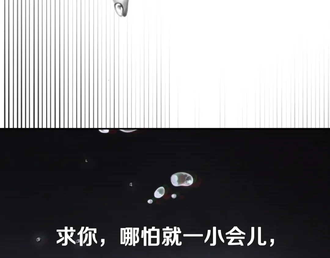 第90话 保护心爱的人 第54页