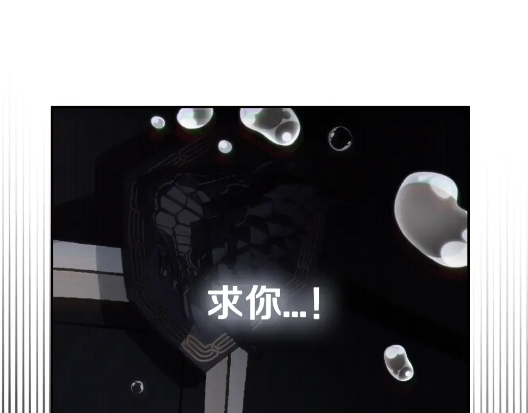 第90话 保护心爱的人 第63页
