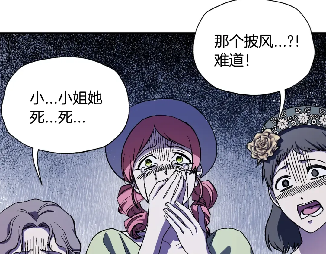 第90话 保护心爱的人 第74页