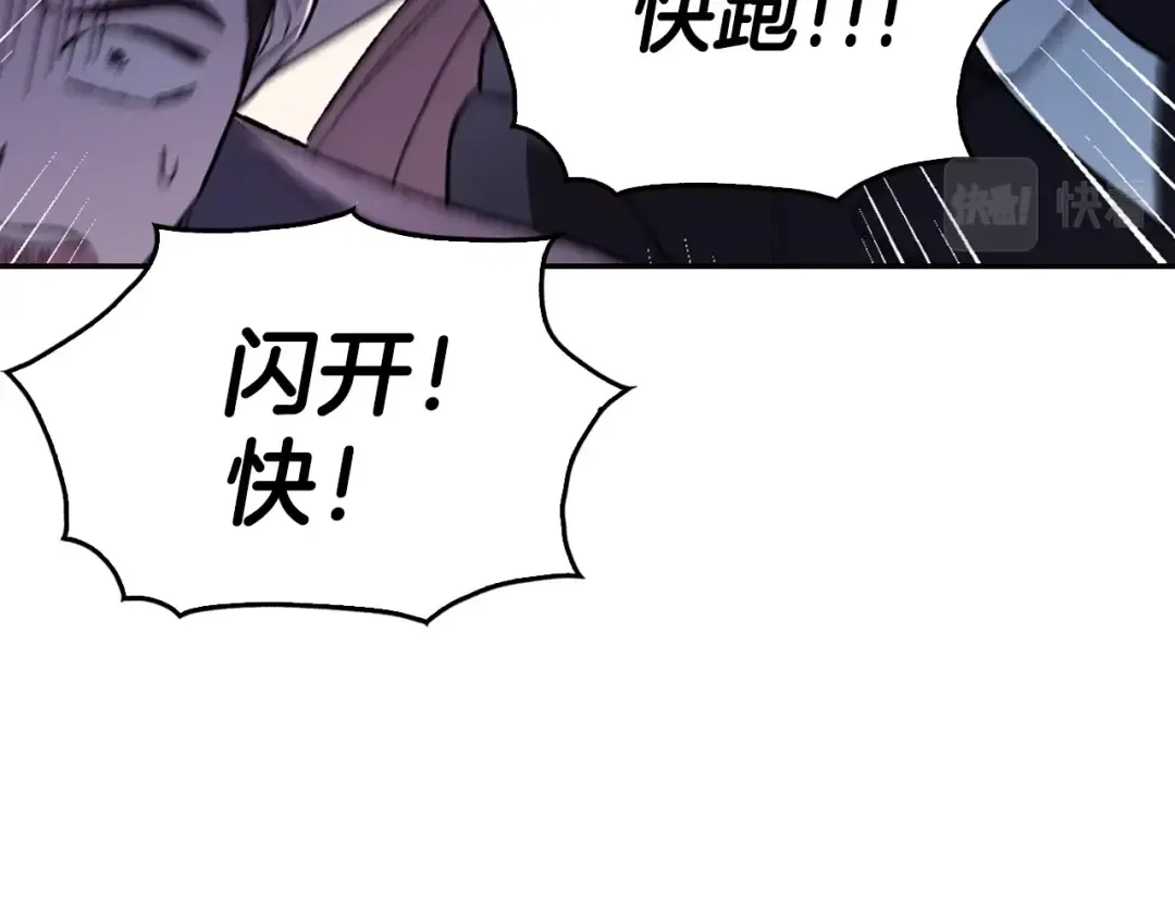 第90话 保护心爱的人 第78页