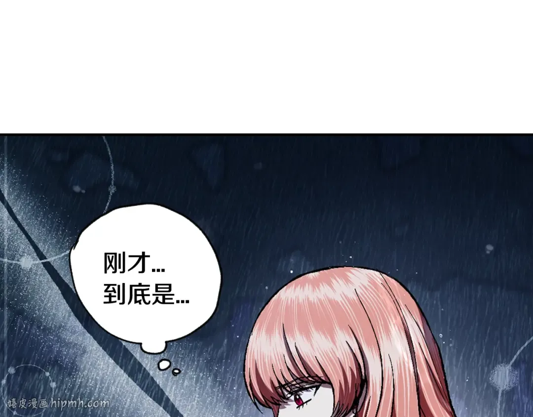 第90话 保护心爱的人 第80页
