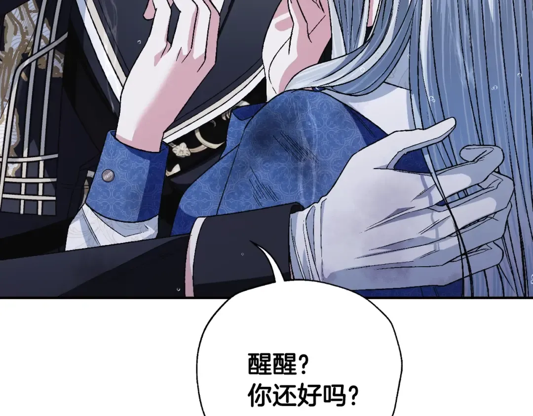 第90话 保护心爱的人 第87页
