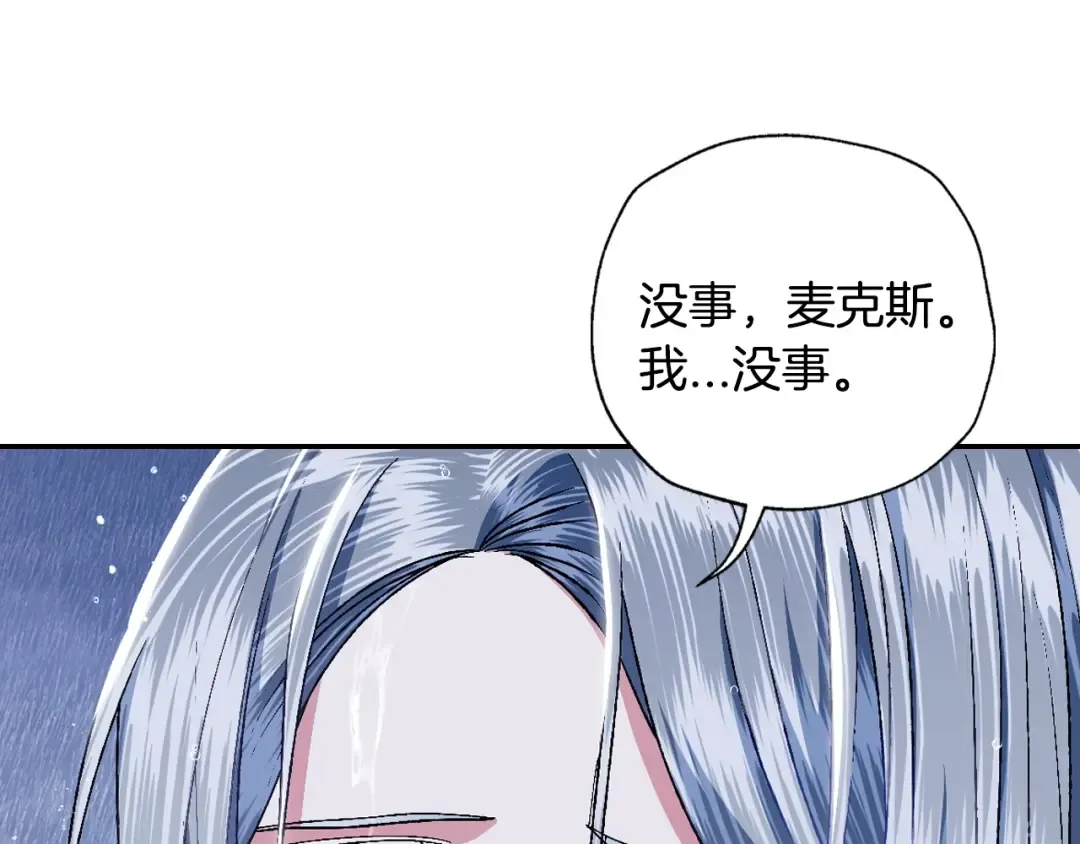 第90话 保护心爱的人 第89页