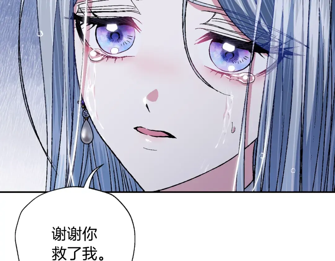 第90话 保护心爱的人 第90页