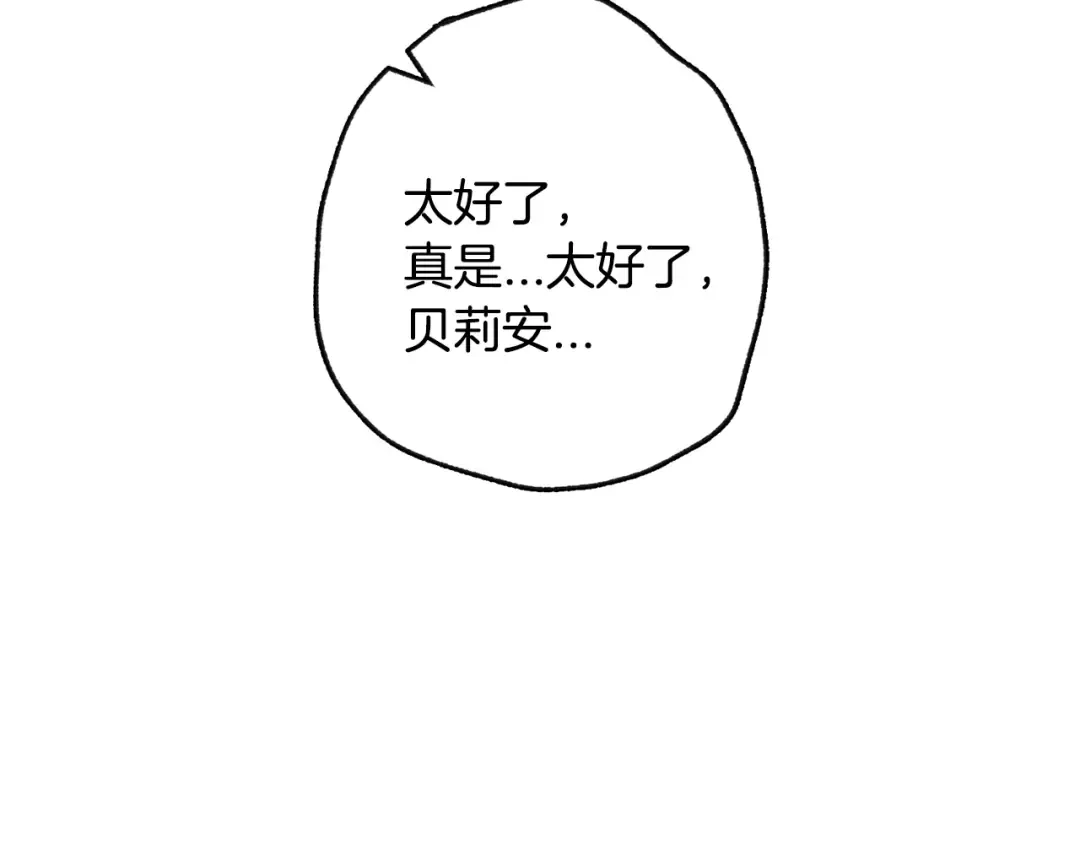 第90话 保护心爱的人 第92页