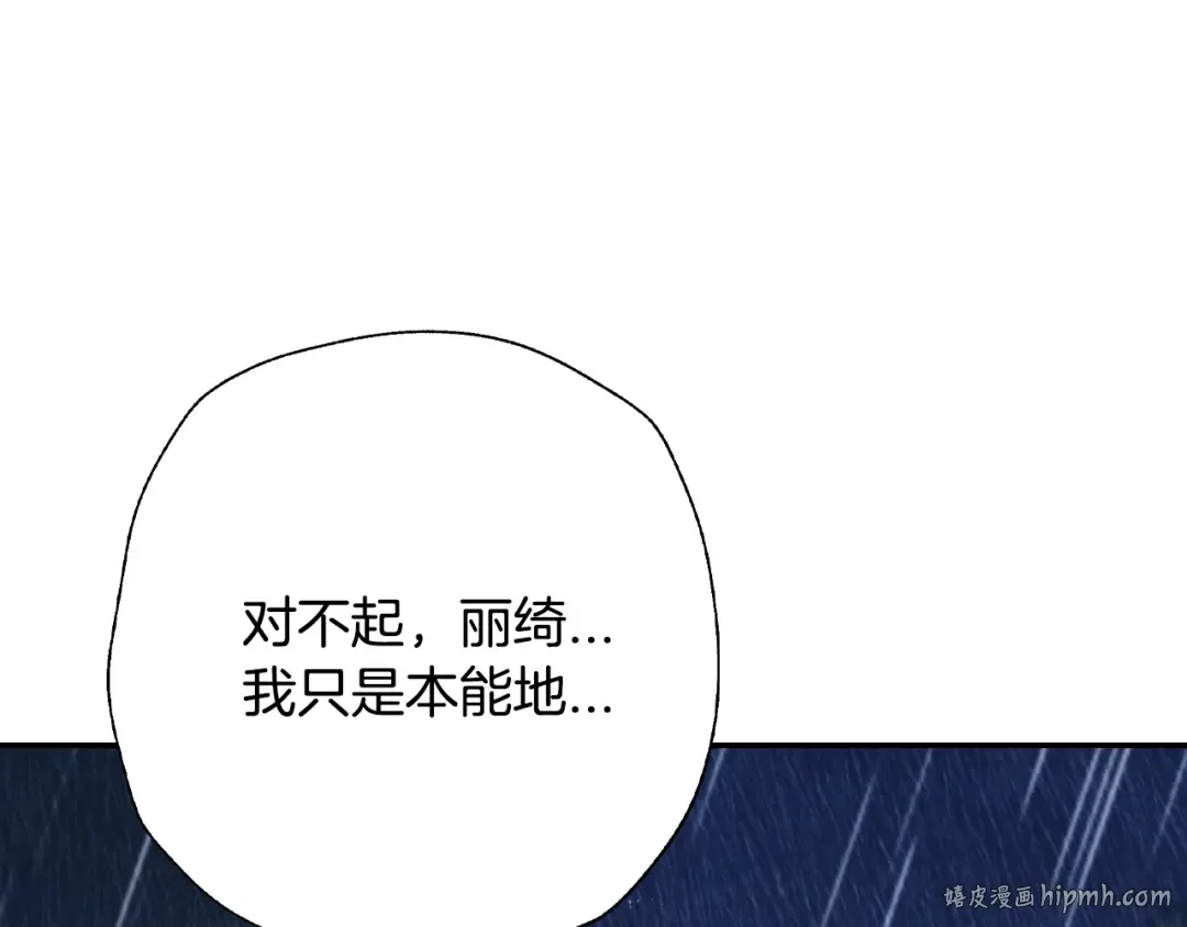 第90话 保护心爱的人 第104页