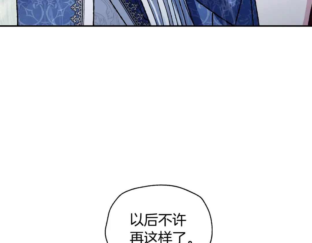 第90话 保护心爱的人 第107页