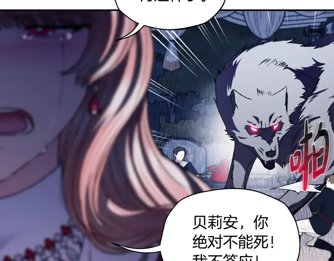 第90话 保护心爱的人 第108页