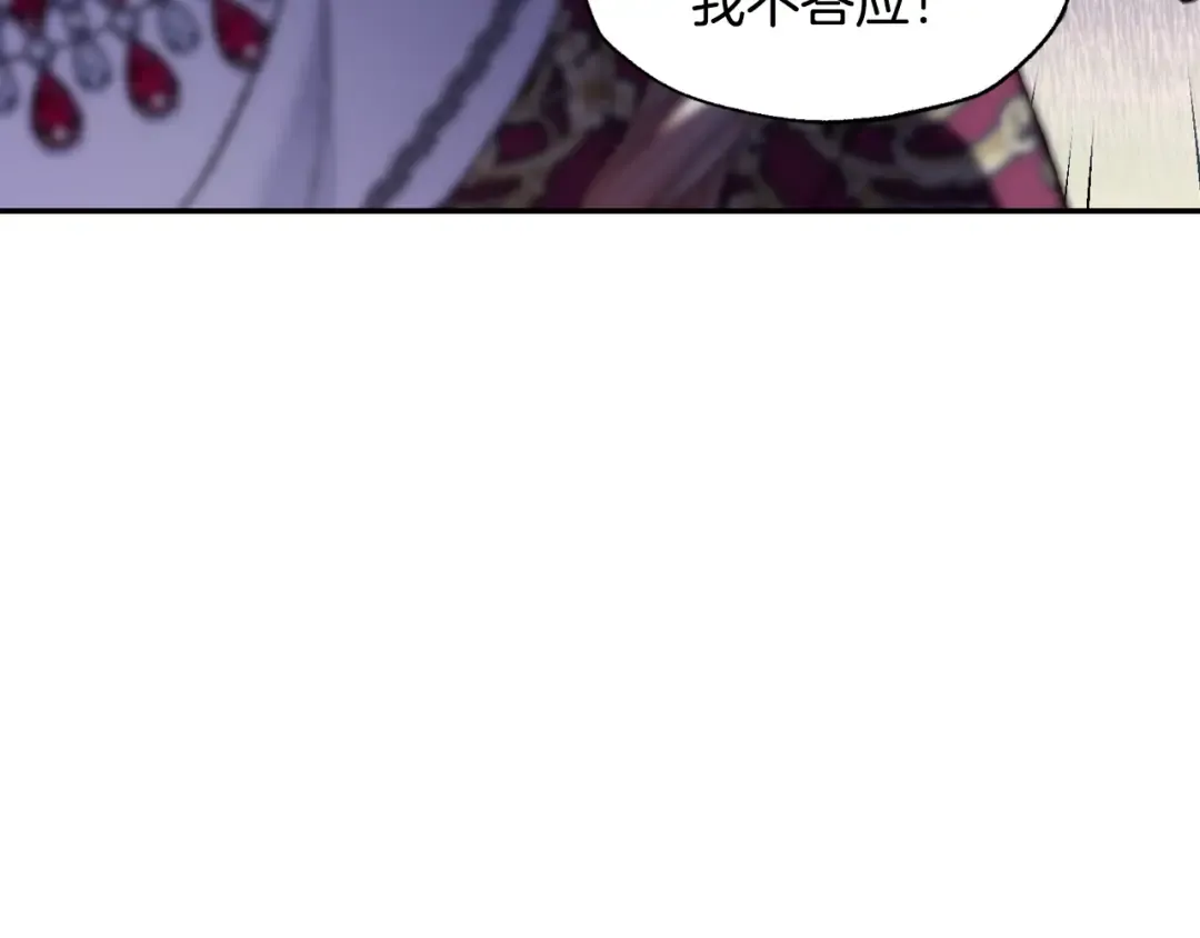 第90话 保护心爱的人 第109页