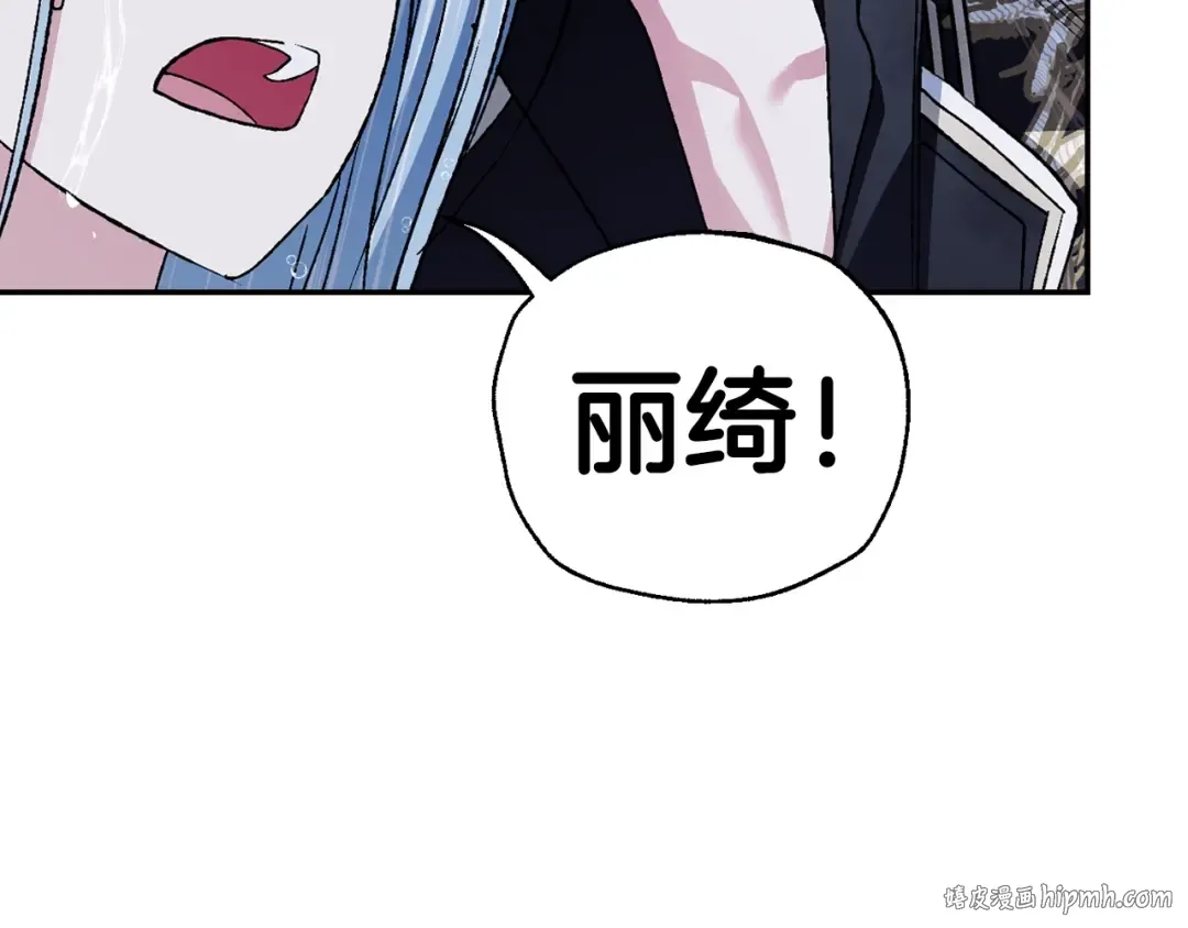 第90话 保护心爱的人 第112页