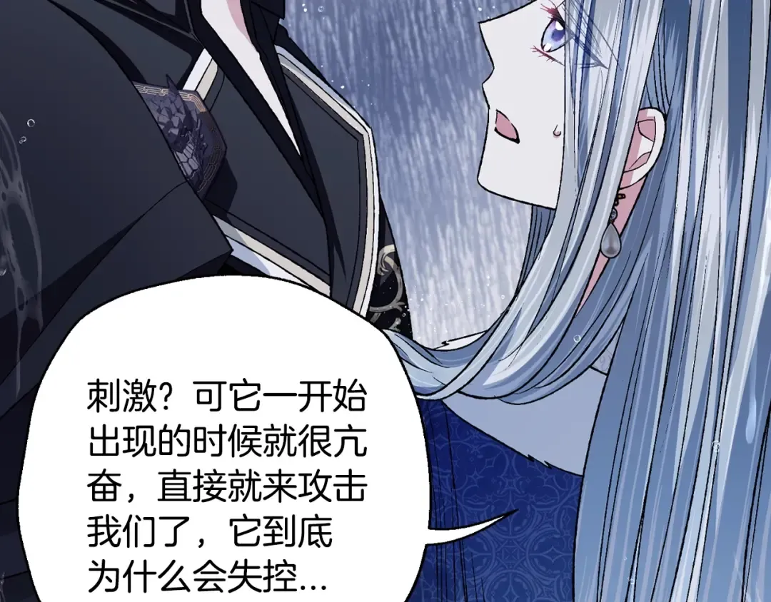 第90话 保护心爱的人 第123页