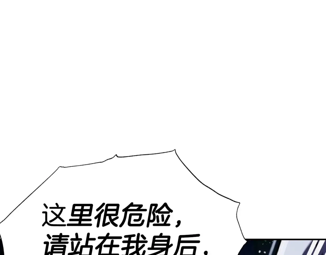 第90话 保护心爱的人 第129页