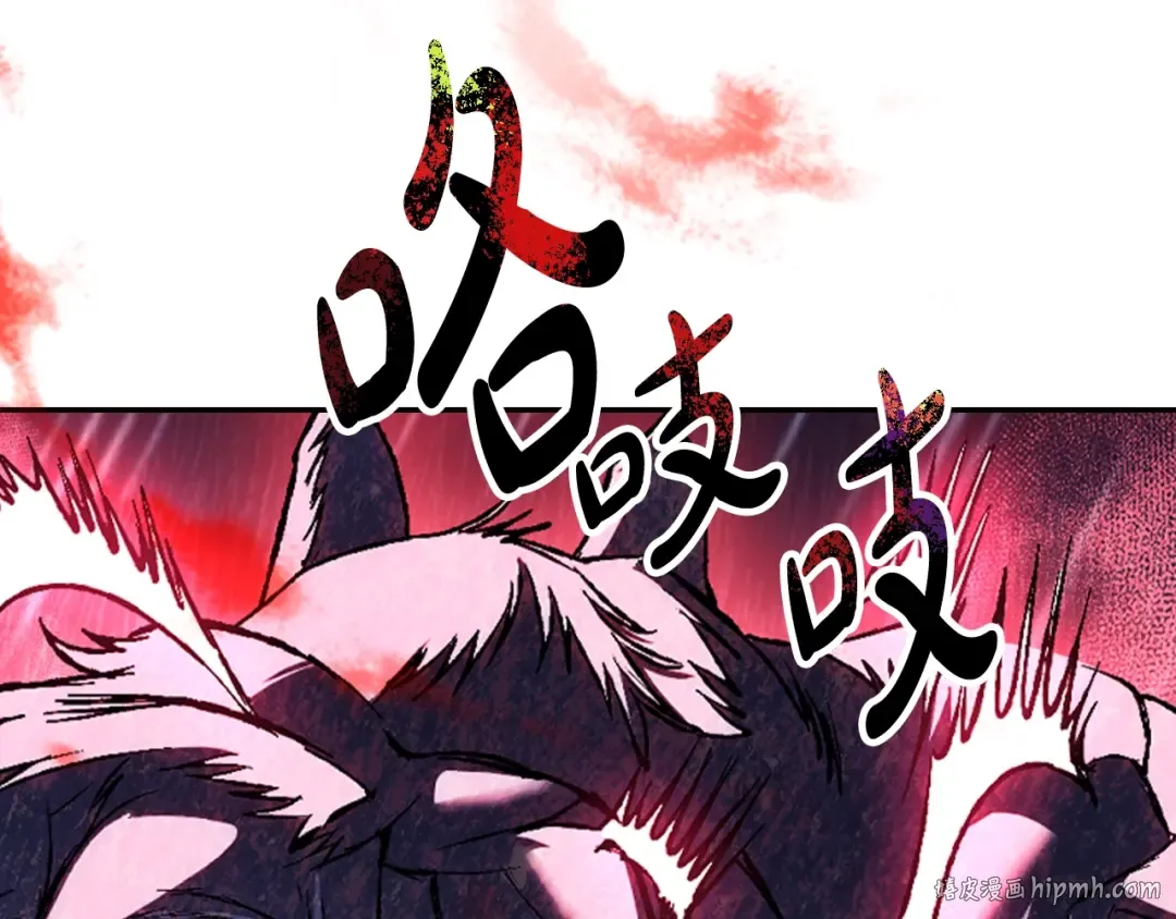 第90话 保护心爱的人 第144页