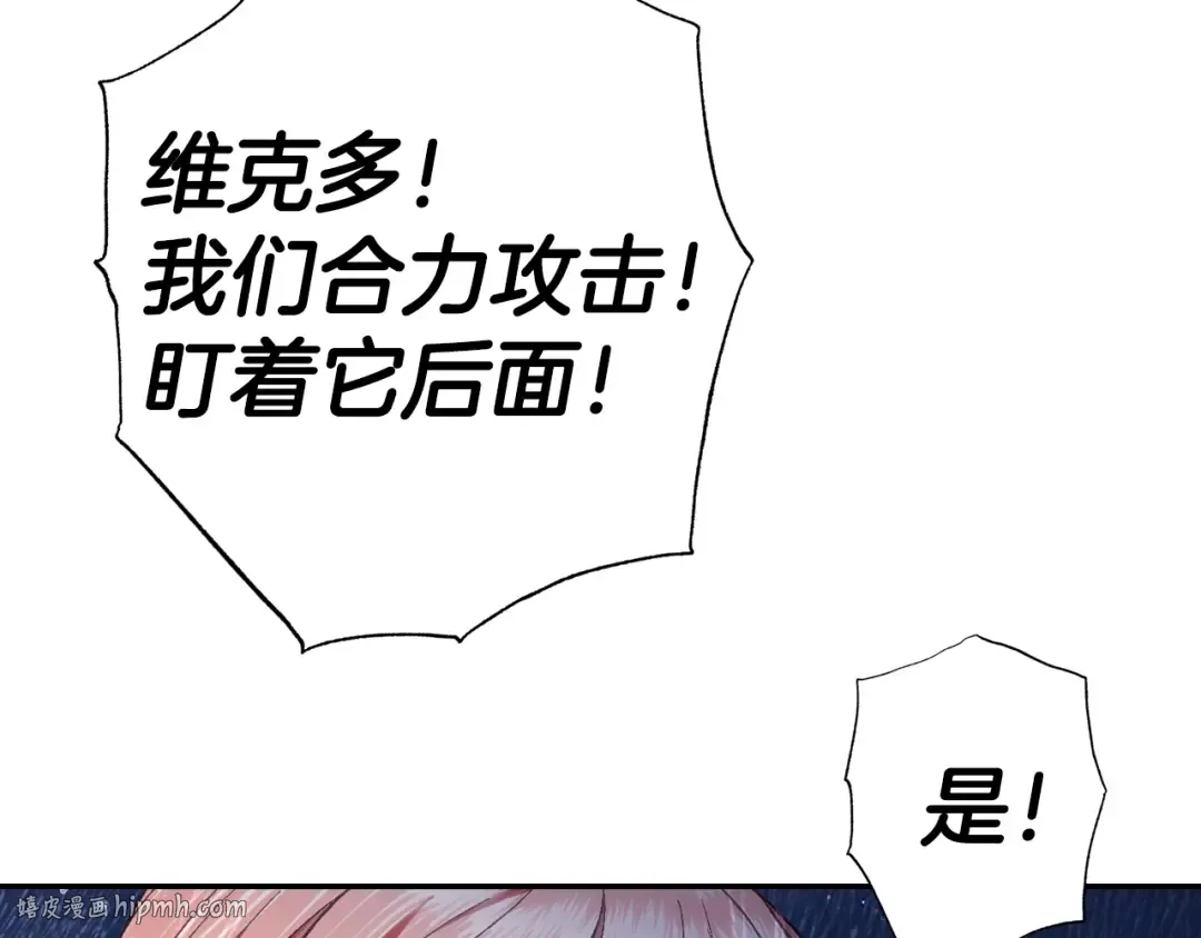 第90话 保护心爱的人 第152页