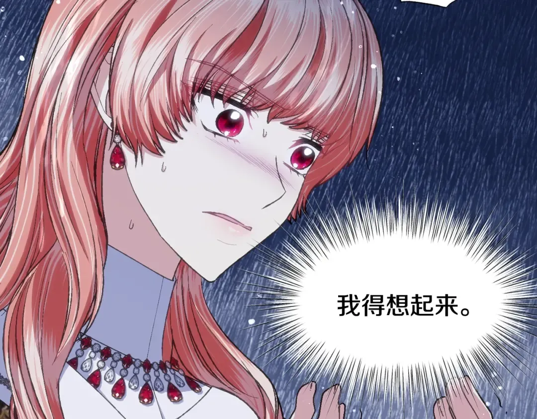 第90话 保护心爱的人 第153页