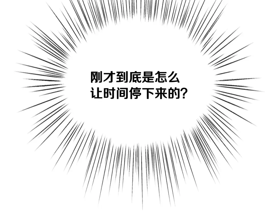 第90话 保护心爱的人 第155页