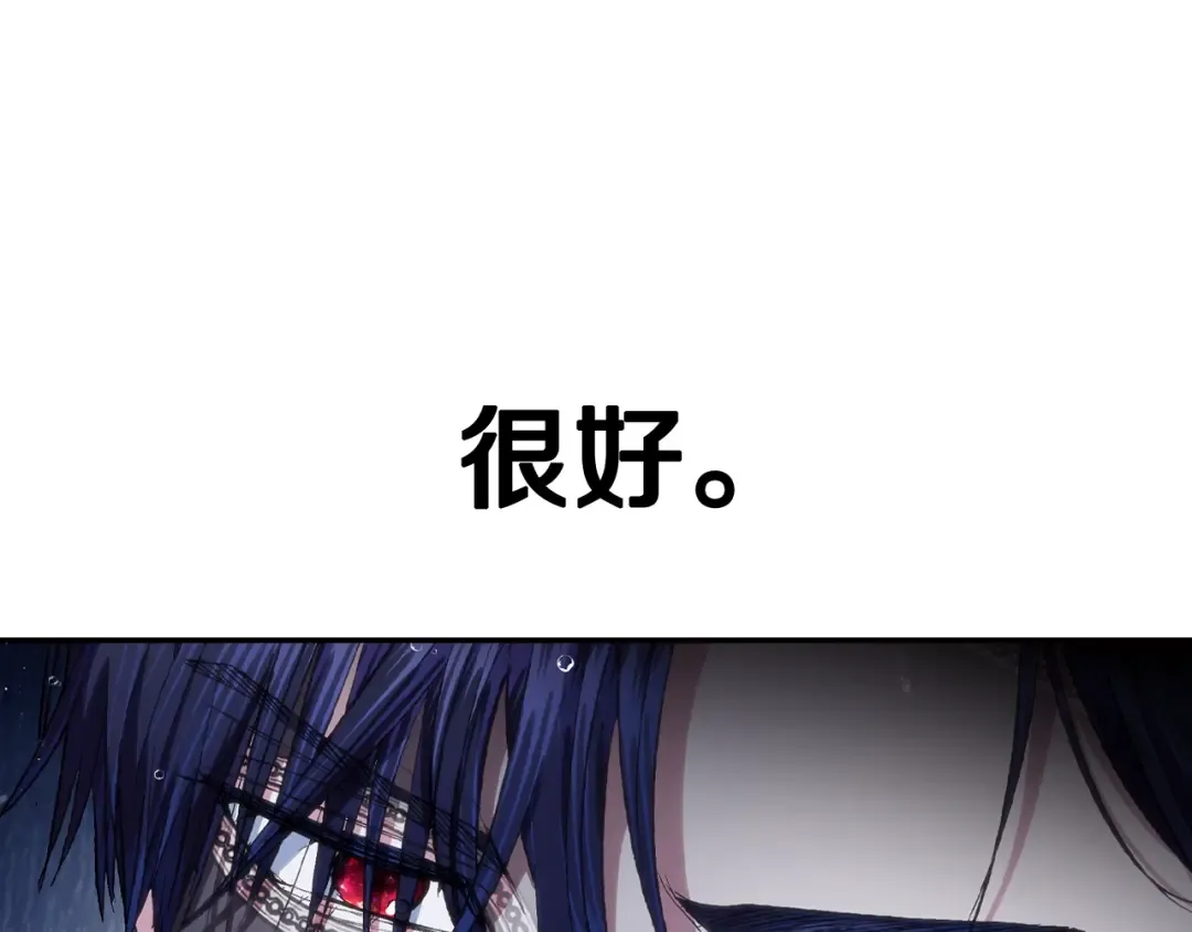 第90话 保护心爱的人 第175页