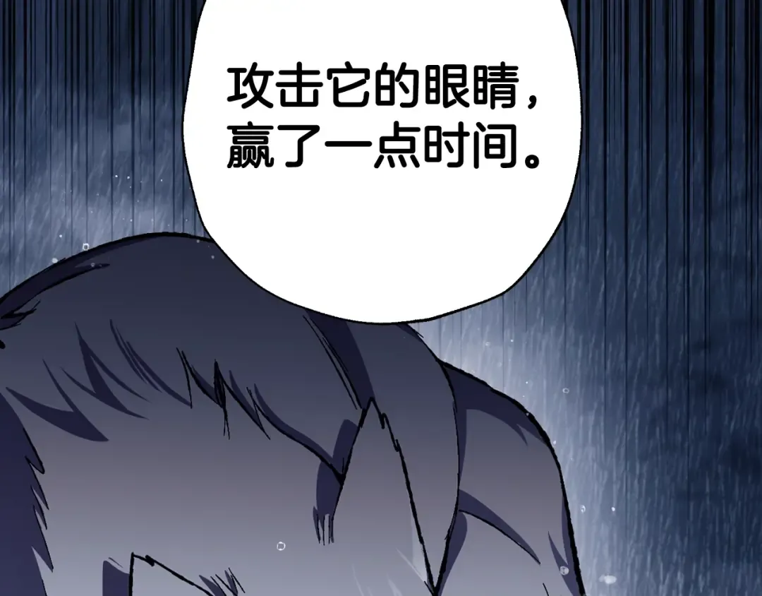 第90话 保护心爱的人 第178页