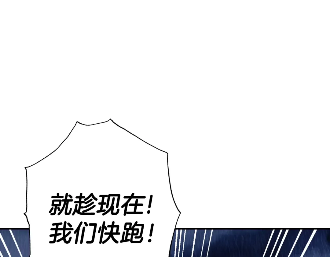 第90话 保护心爱的人 第181页