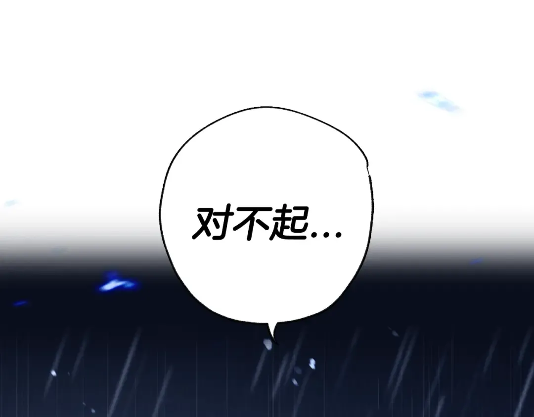 第90话 保护心爱的人 第220页