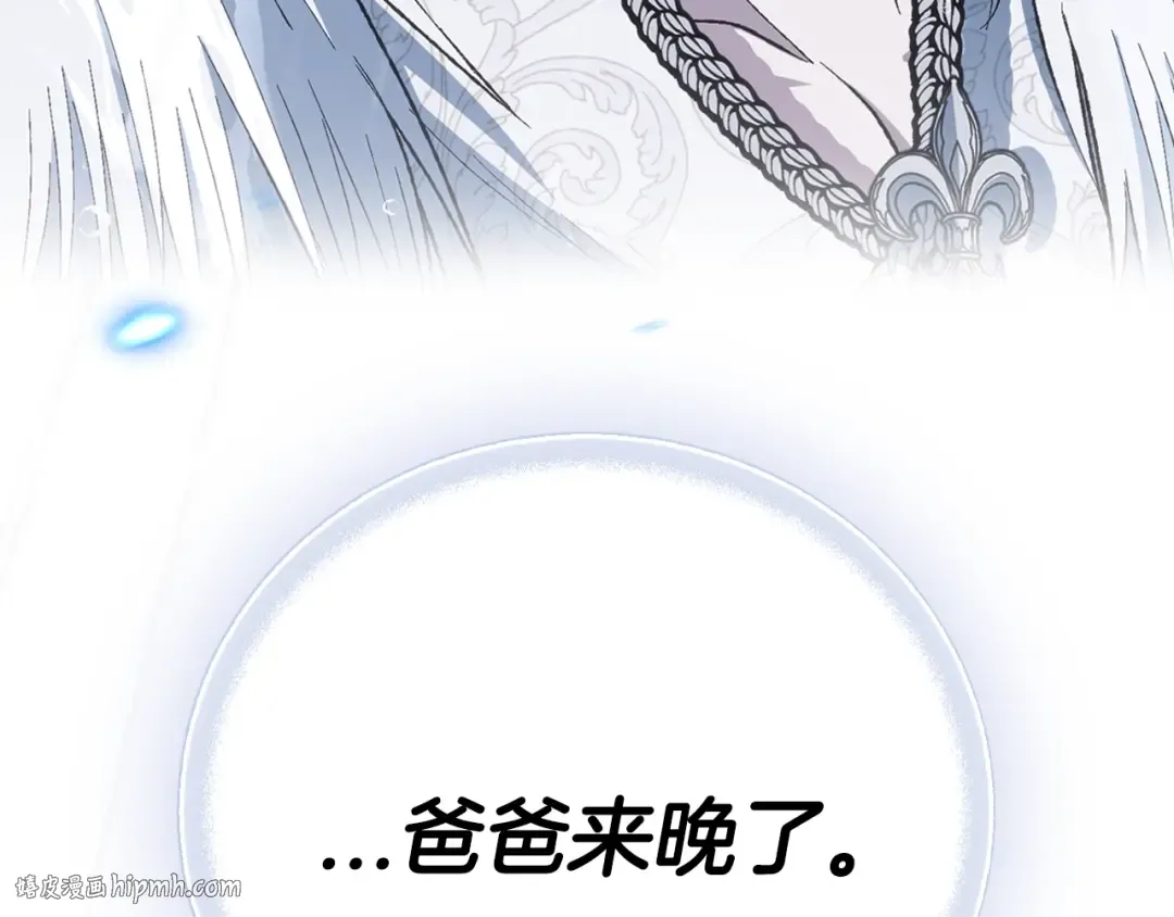 第90话 保护心爱的人 第224页