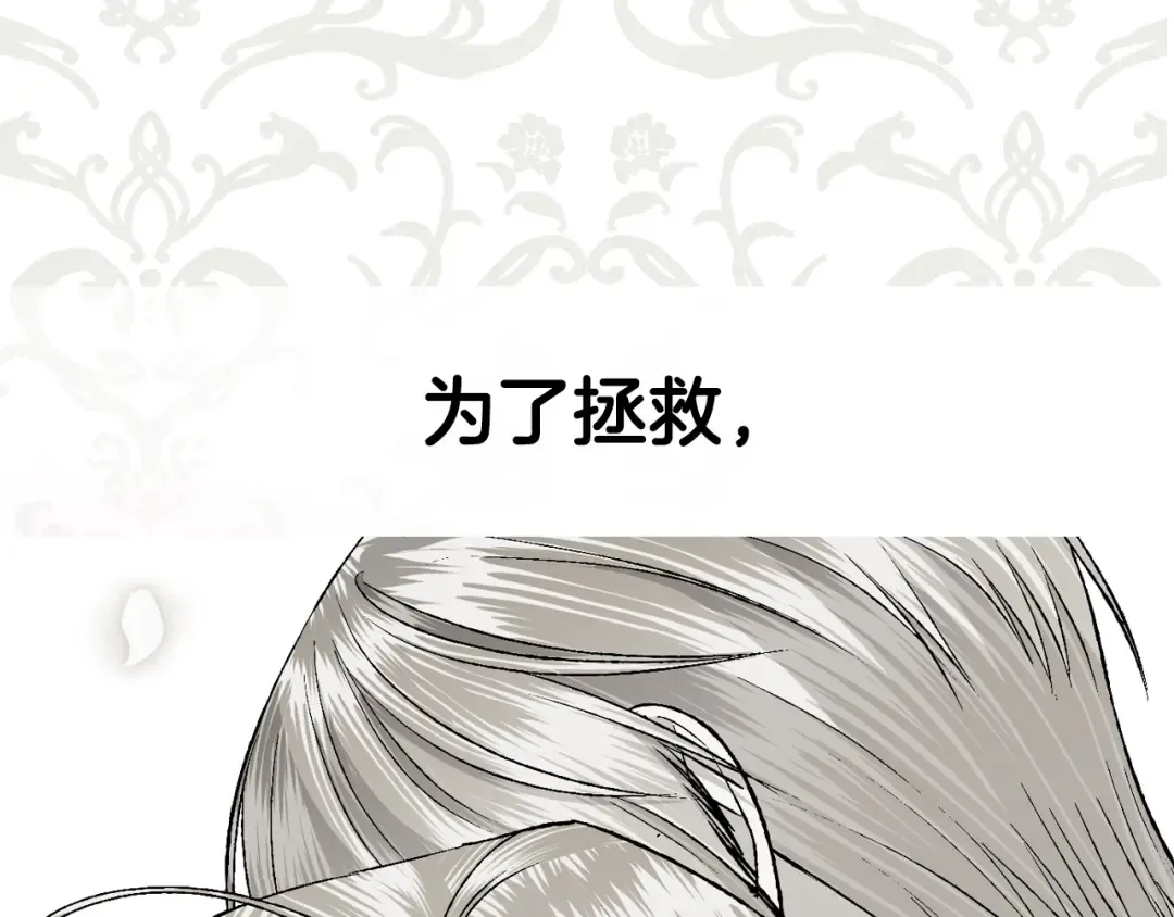 第90话 保护心爱的人 第233页