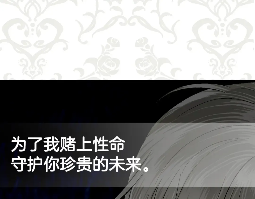 第90话 保护心爱的人 第236页