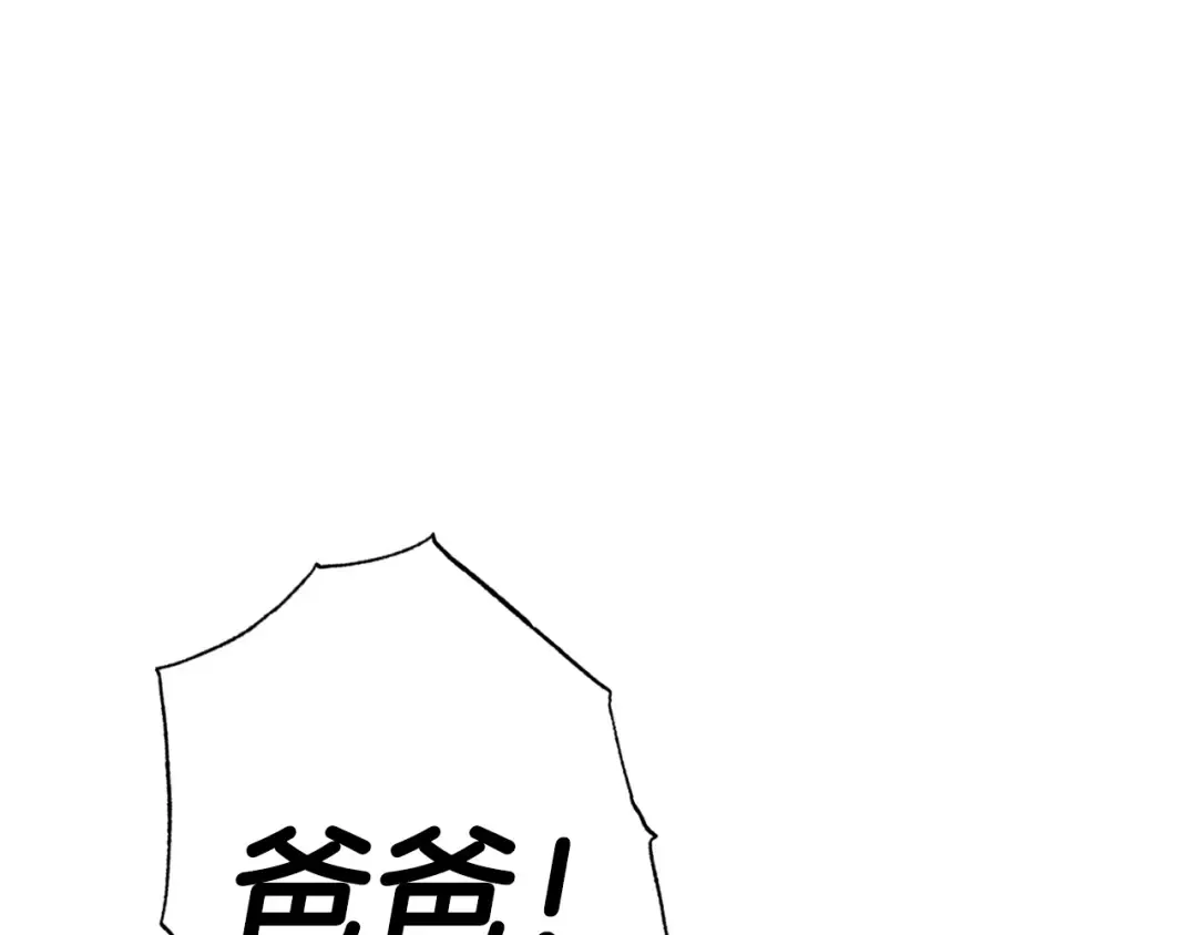 第二季完结篇 换我守护你 第5页