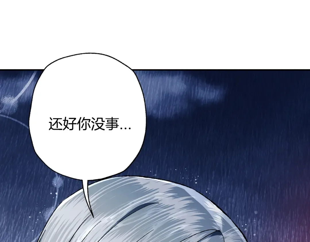 第二季完结篇 换我守护你 第9页