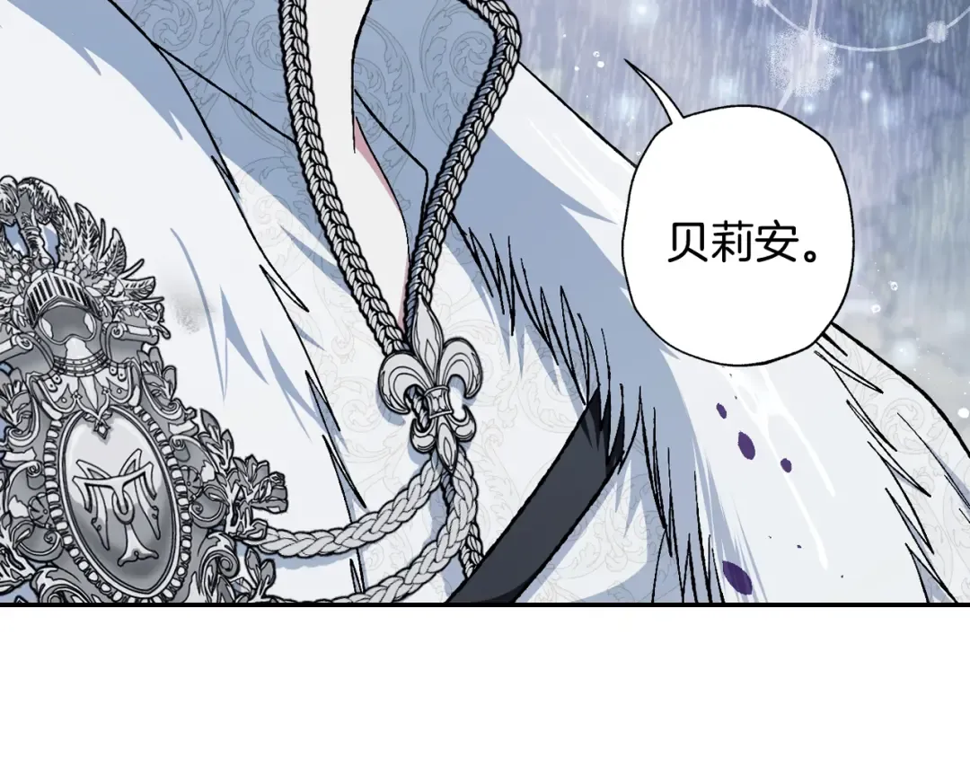 第二季完结篇 换我守护你 第11页