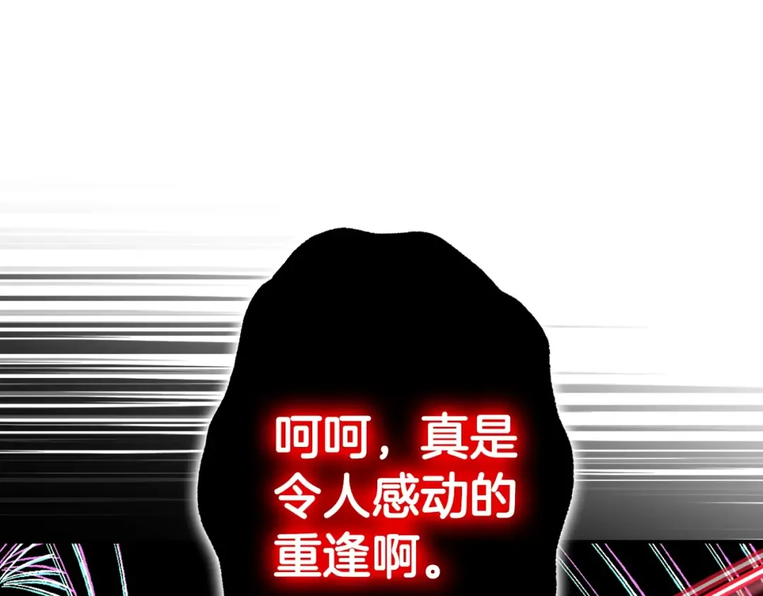 第二季完结篇 换我守护你 第17页