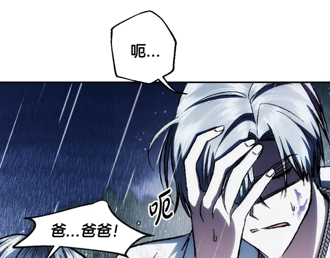 第二季完结篇 换我守护你 第37页