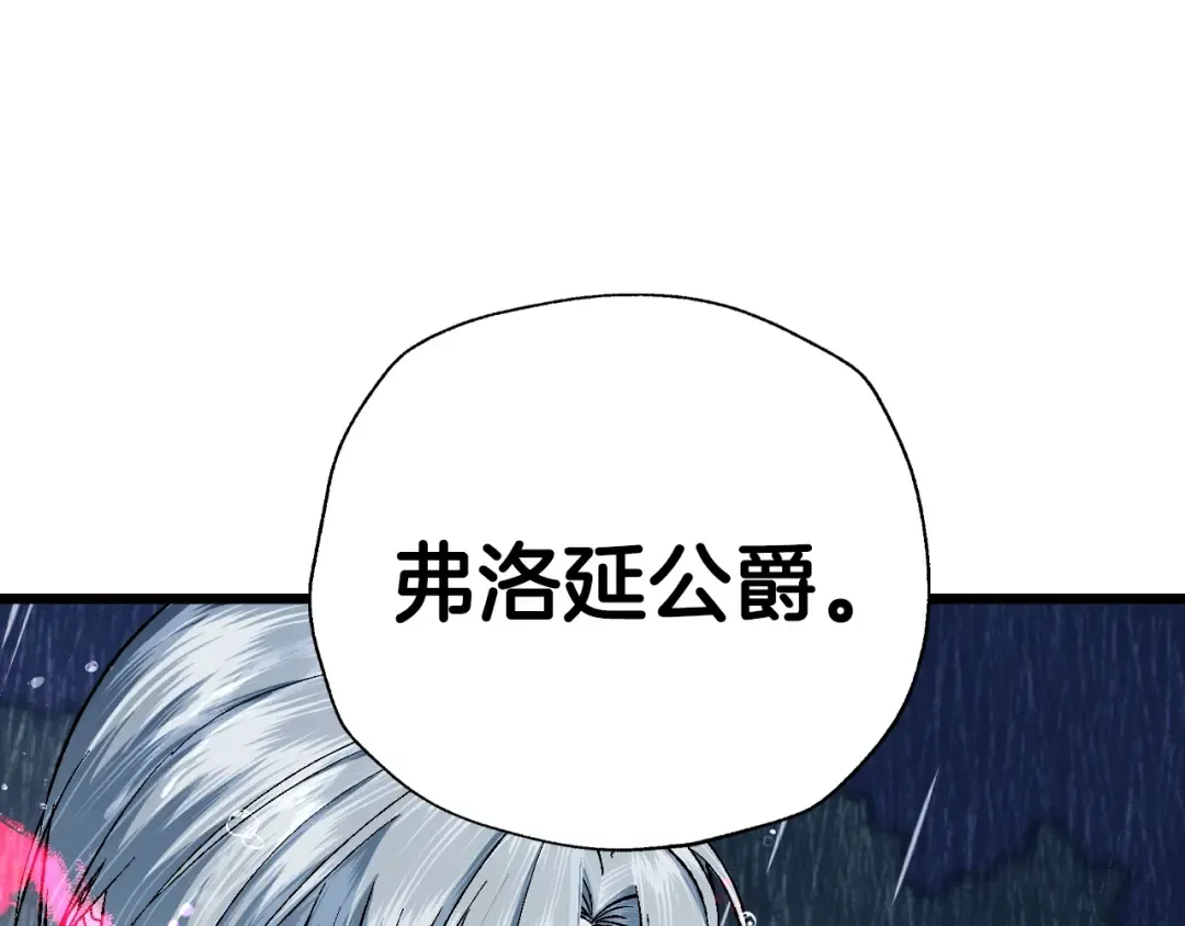 第二季完结篇 换我守护你 第43页