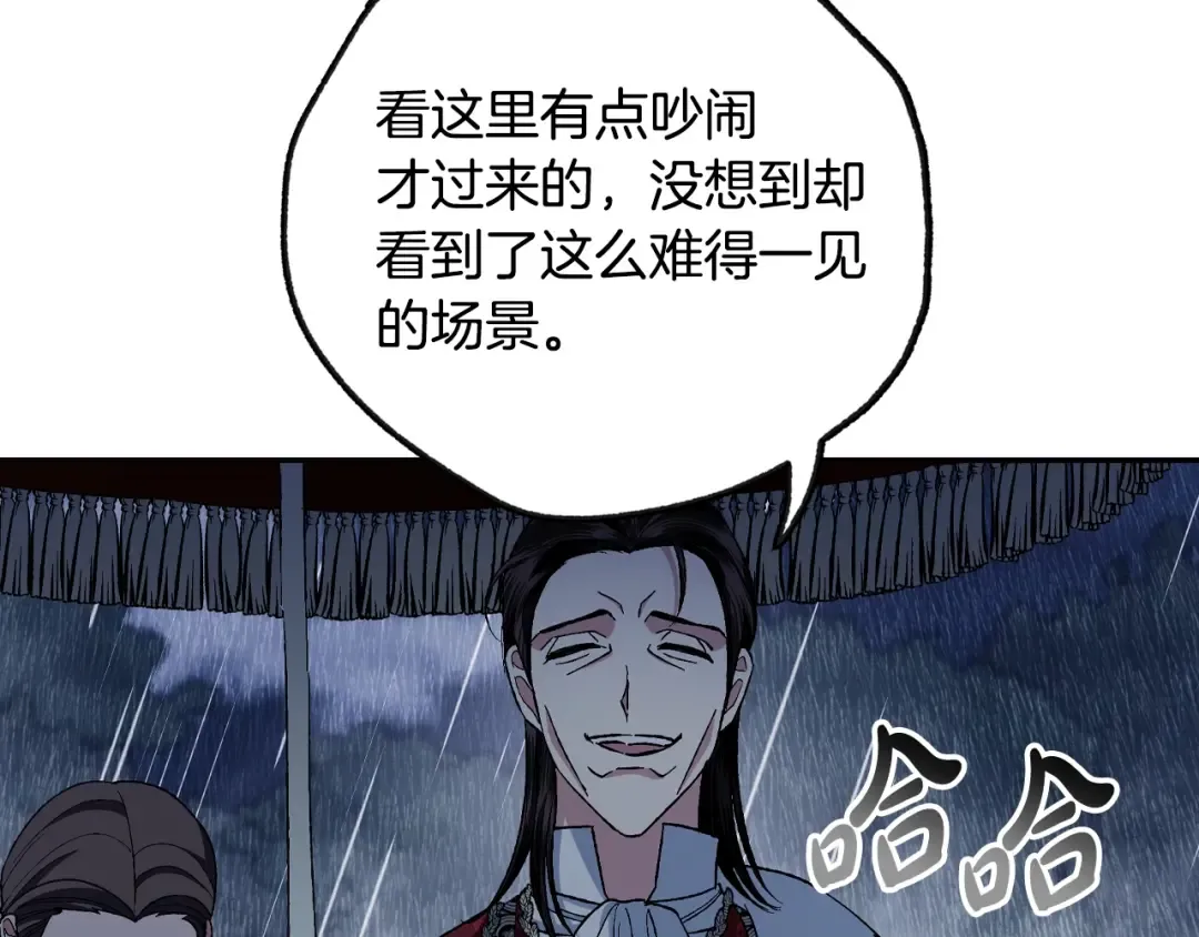 第二季完结篇 换我守护你 第47页