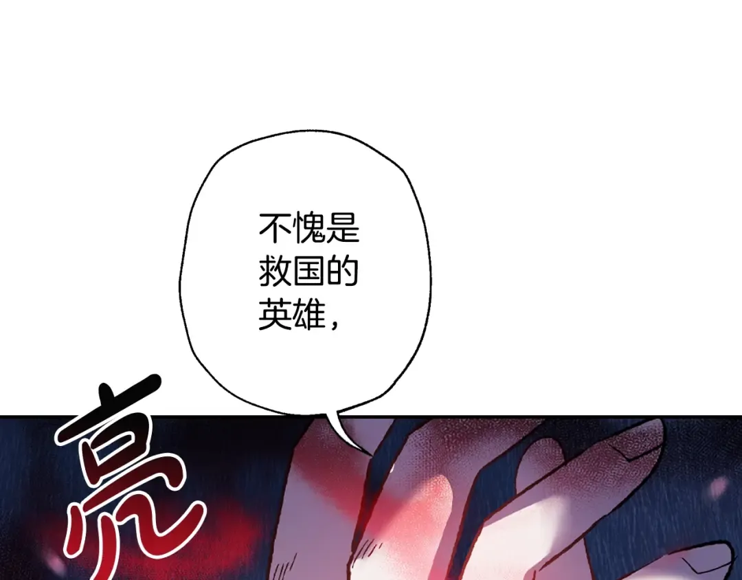 第二季完结篇 换我守护你 第49页