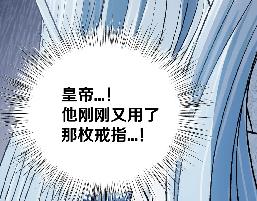 第二季完结篇 换我守护你 第54页