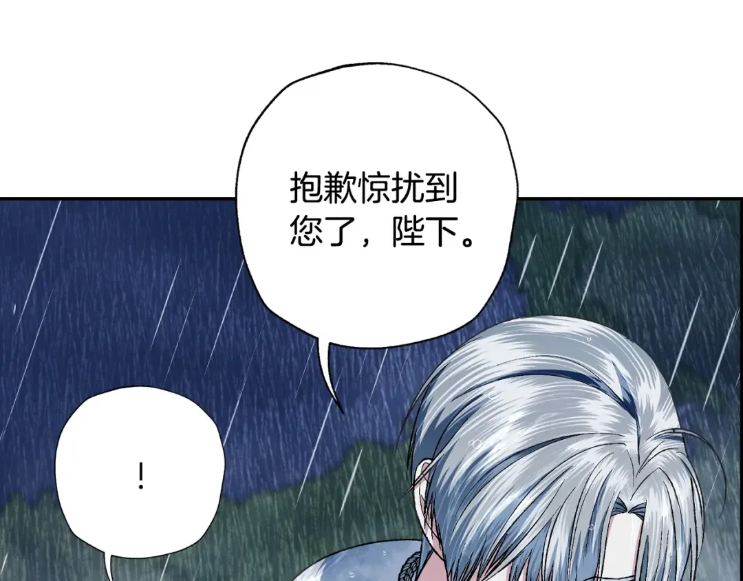 第二季完结篇 换我守护你 第59页